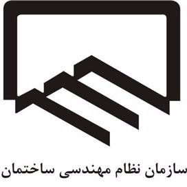 پروانه نظام مهندسی ساختمان(تاسیسات مکانیکی ساختمان)