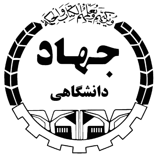موسسه آموزش عالی غیر انتفاعی جهاد دانشگاهی اردبیل